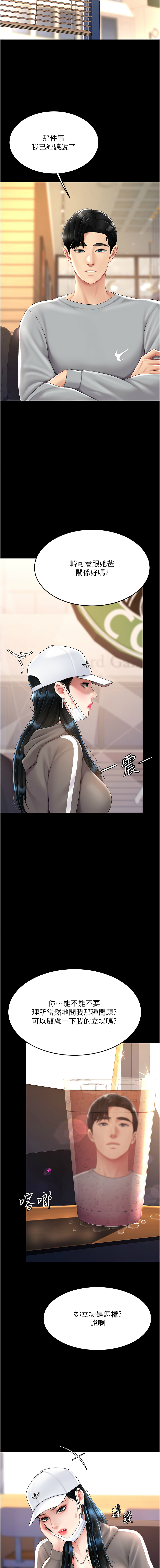Mom Eat First 071-080 Page 61