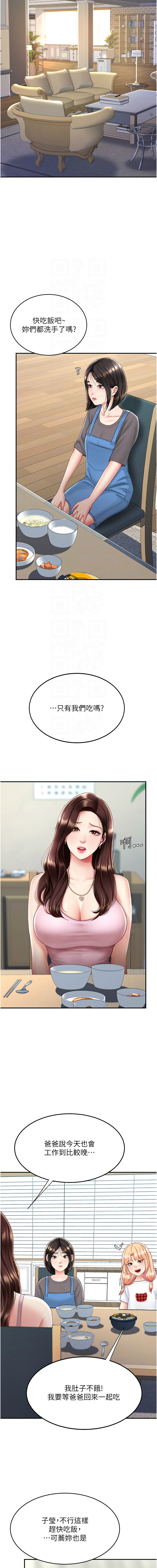 Mom Eat First 071-080 Page 63