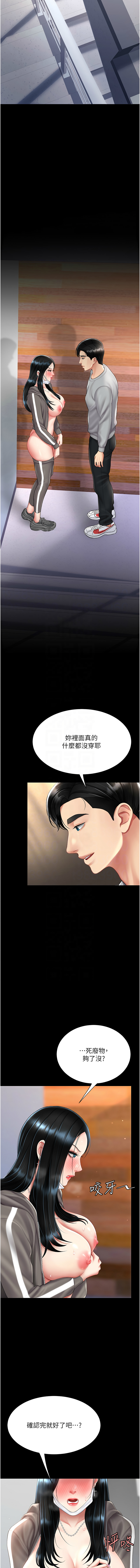 Mom Eat First 071-080 Page 77