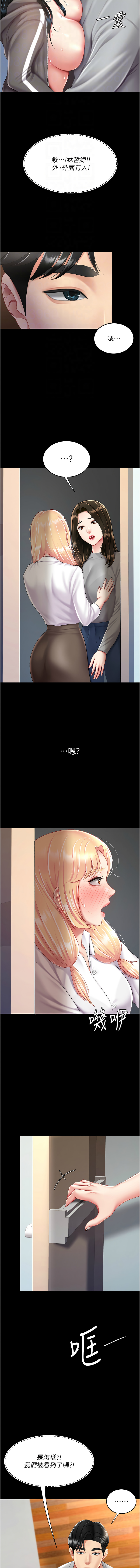 Mom Eat First 071-080 Page 84