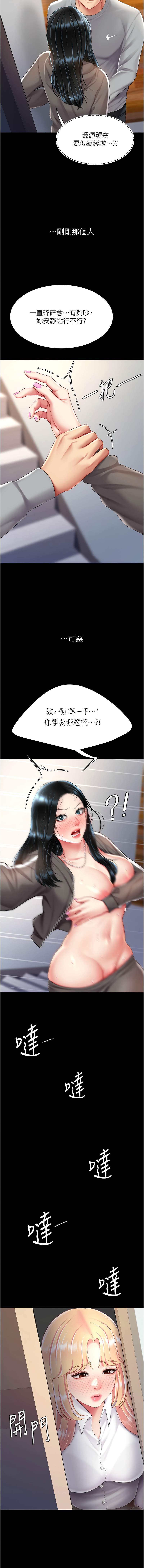 Mom Eat First 071-080 Page 85