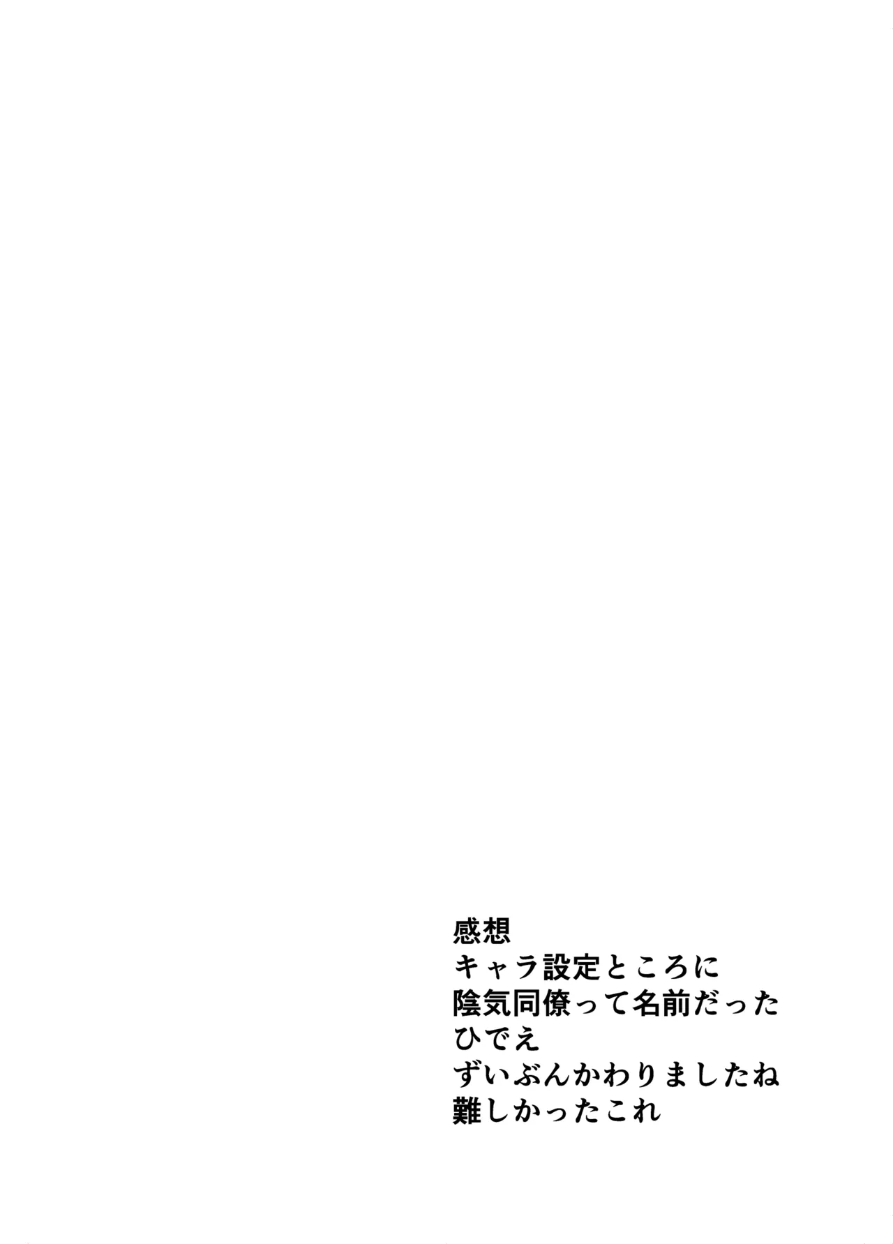 [Amaichigo (Kameyoshi Ichiko)]Chotto dake sekkyoku tekina joshitachi sa reru... Page 18