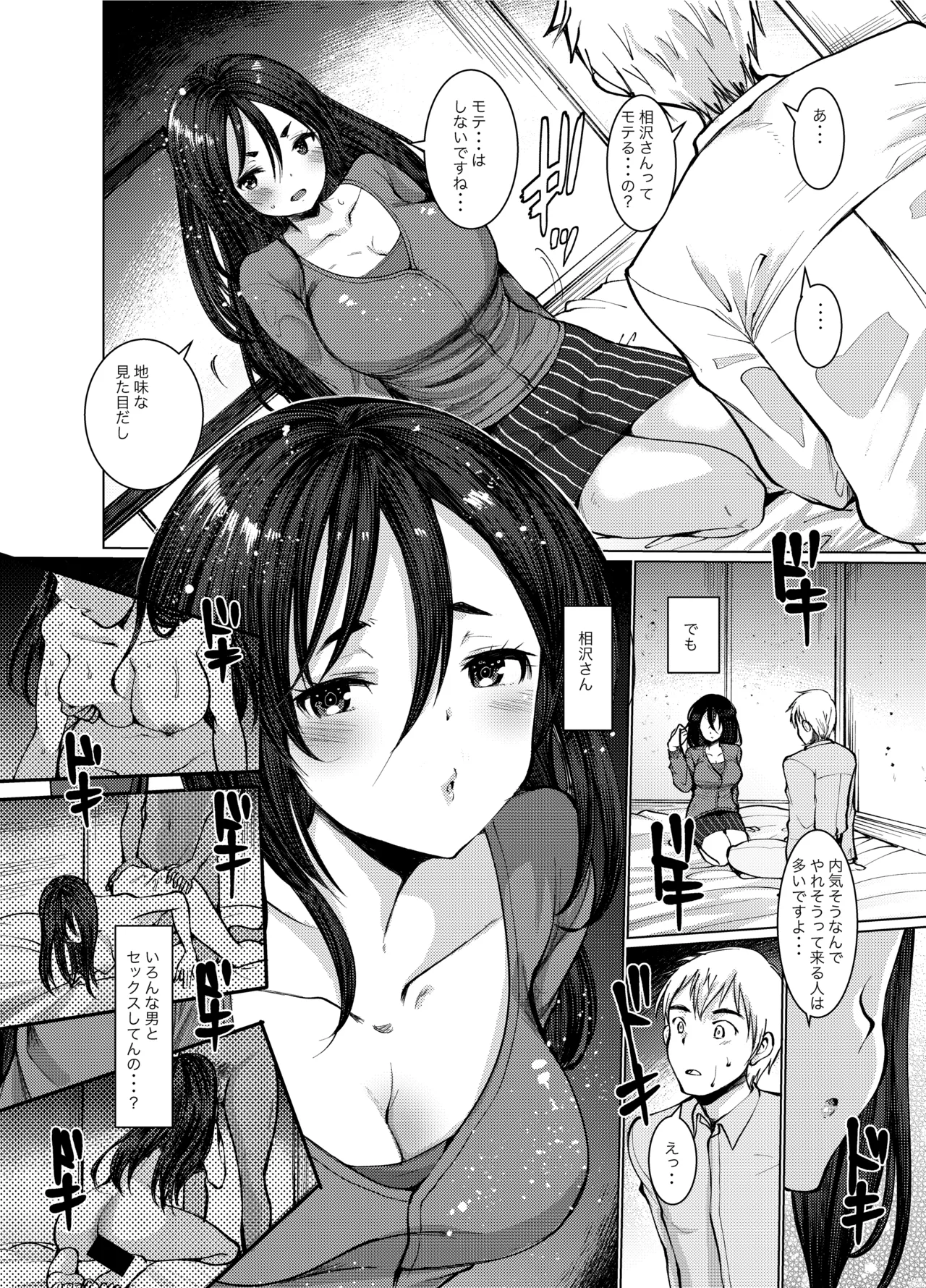 [Amaichigo (Kameyoshi Ichiko)]Chotto dake sekkyoku tekina joshitachi sa reru... Page 4