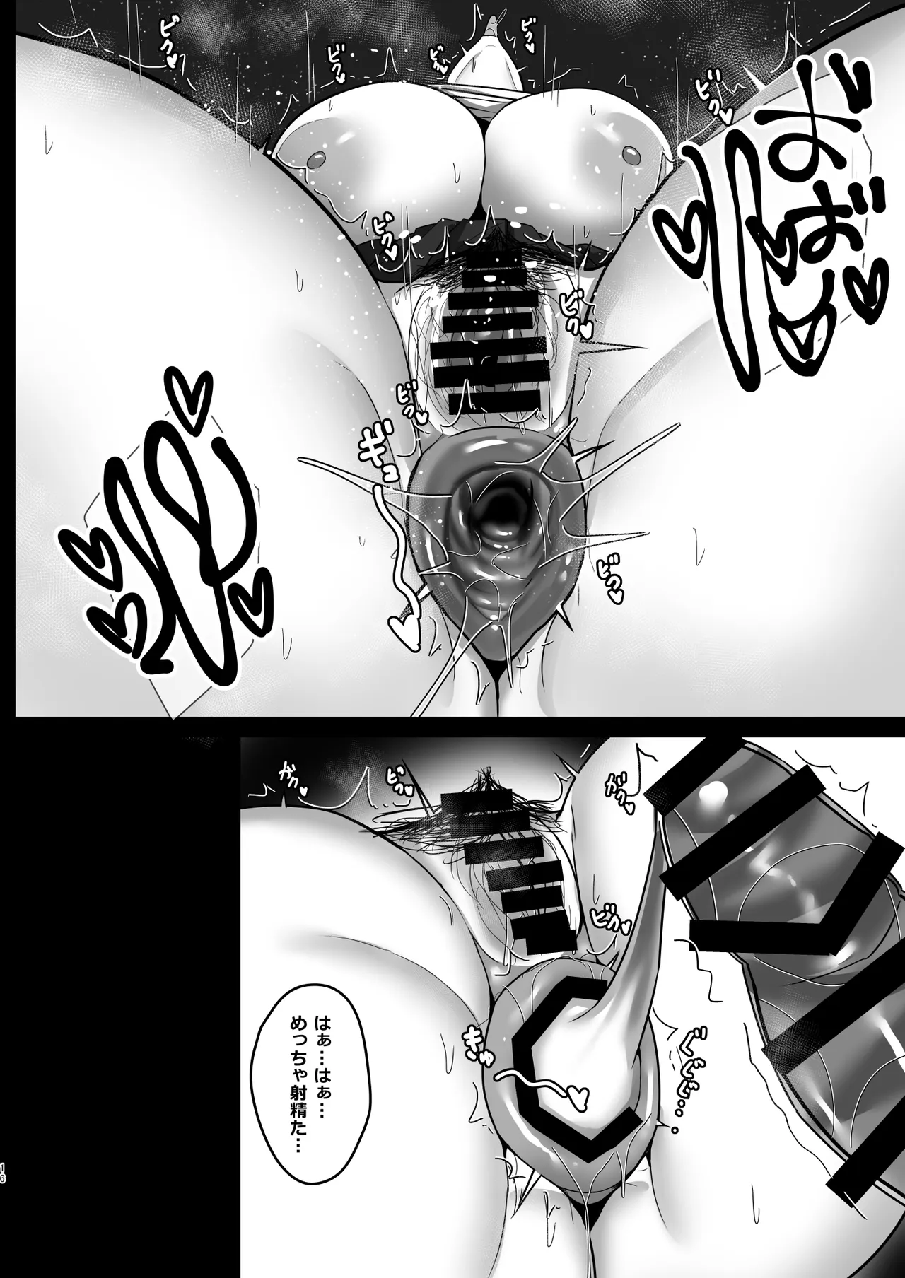 [Tokumori Ajillo (Satou Yachil)]Tsukatsuki Rio no Kaishi Kata(Blue Archive) [Digital] Page 15