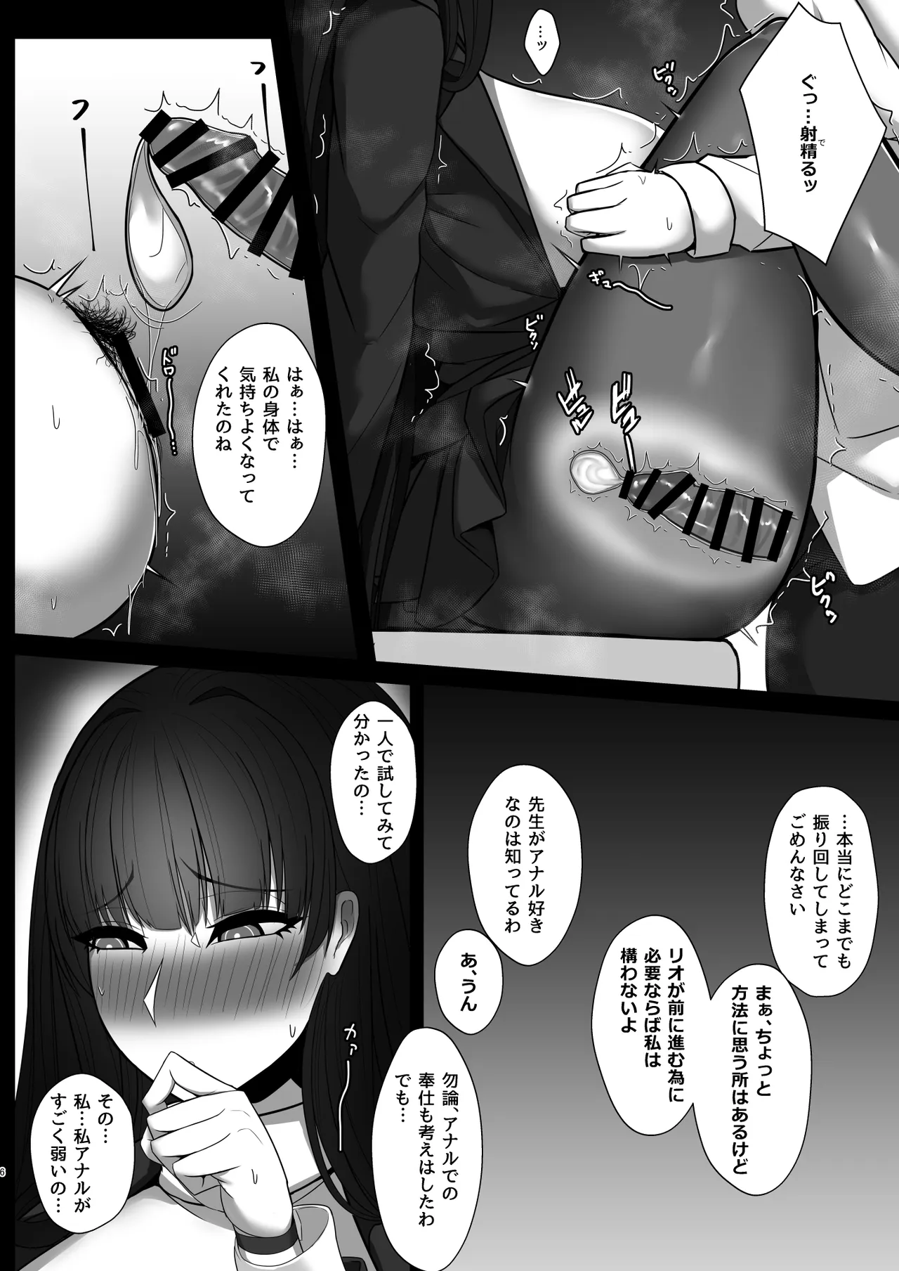 [Tokumori Ajillo (Satou Yachil)]Tsukatsuki Rio no Kaishi Kata(Blue Archive) [Digital] Page 5