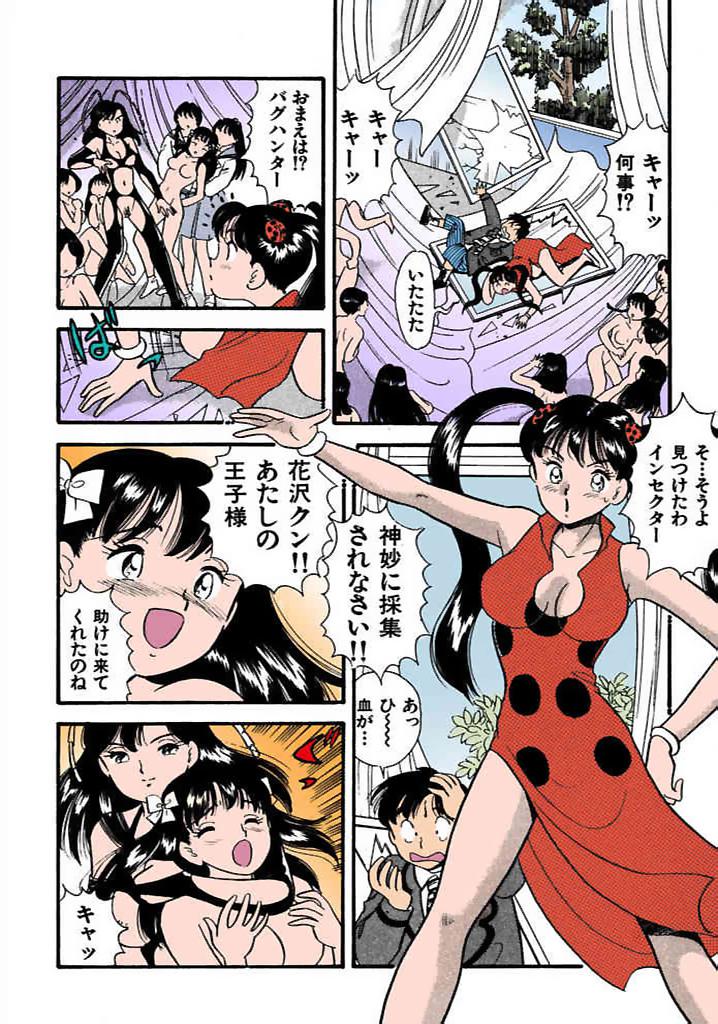 [satou marumi]Kurakura Konchuuki Vol.1 Page 101