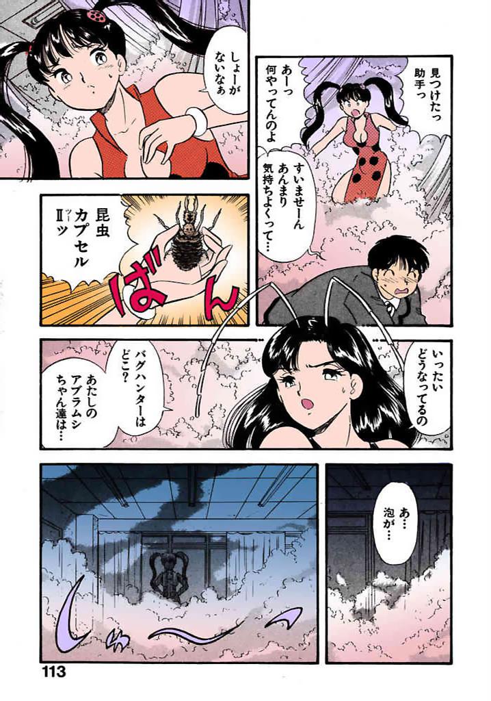 [satou marumi]Kurakura Konchuuki Vol.1 Page 112
