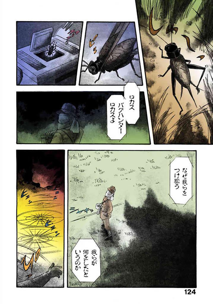 [satou marumi]Kurakura Konchuuki Vol.1 Page 123