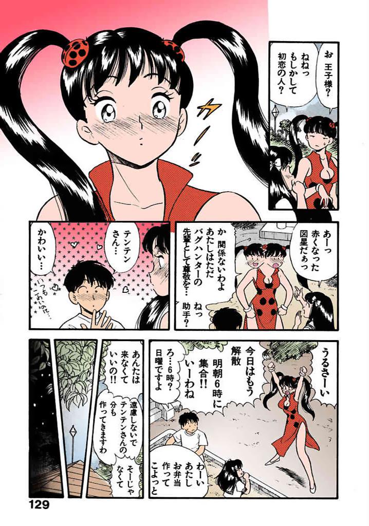 [satou marumi]Kurakura Konchuuki Vol.1 Page 128