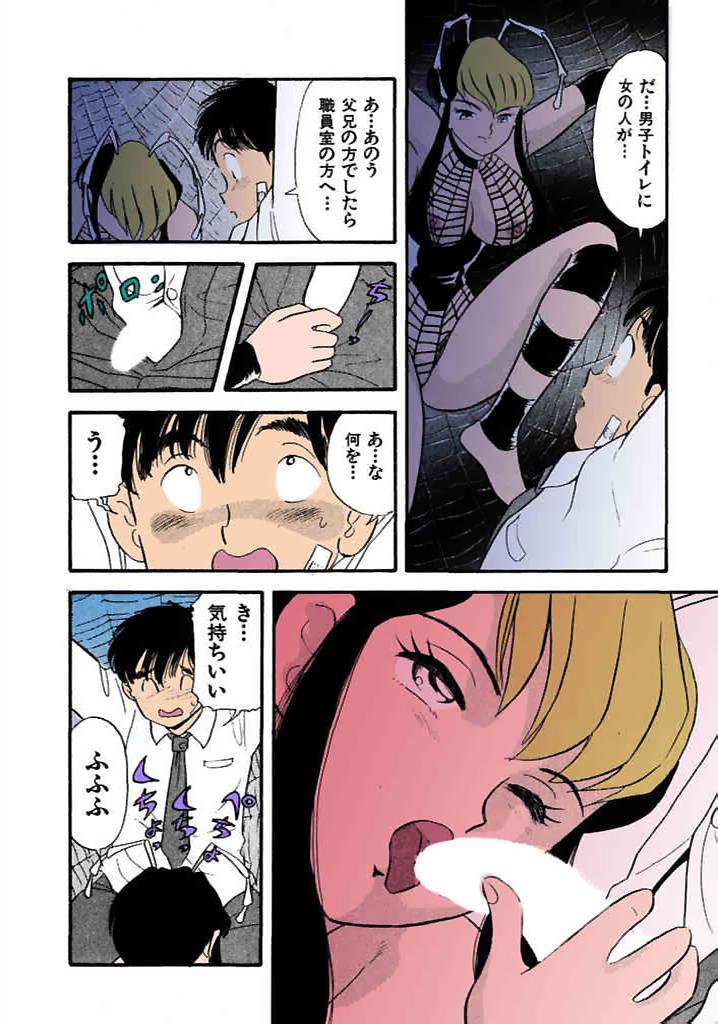 [satou marumi]Kurakura Konchuuki Vol.1 Page 13
