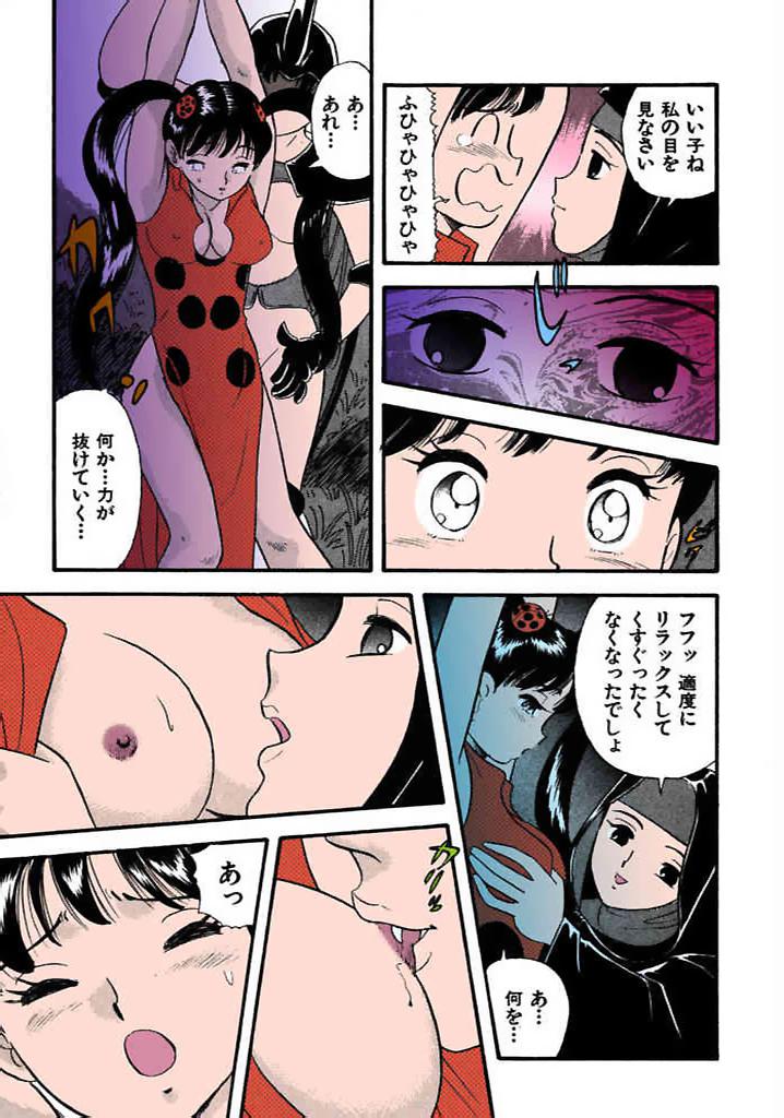 [satou marumi]Kurakura Konchuuki Vol.1 Page 136