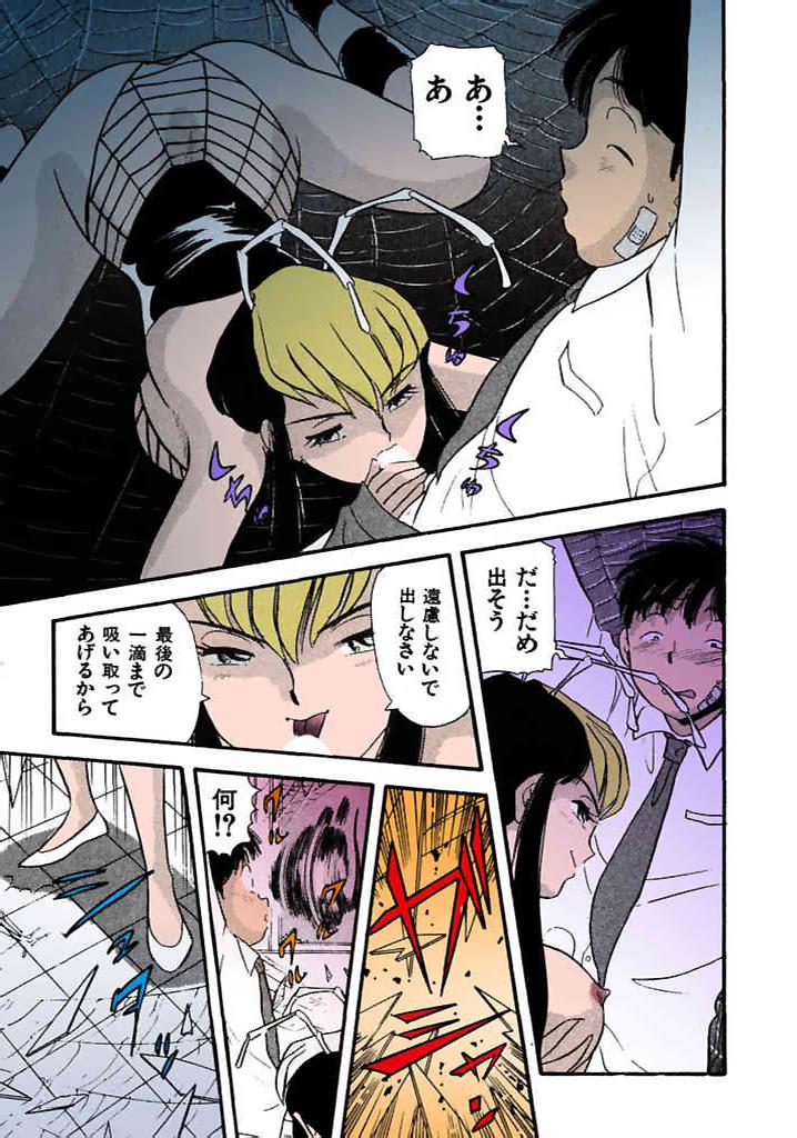 [satou marumi]Kurakura Konchuuki Vol.1 Page 14