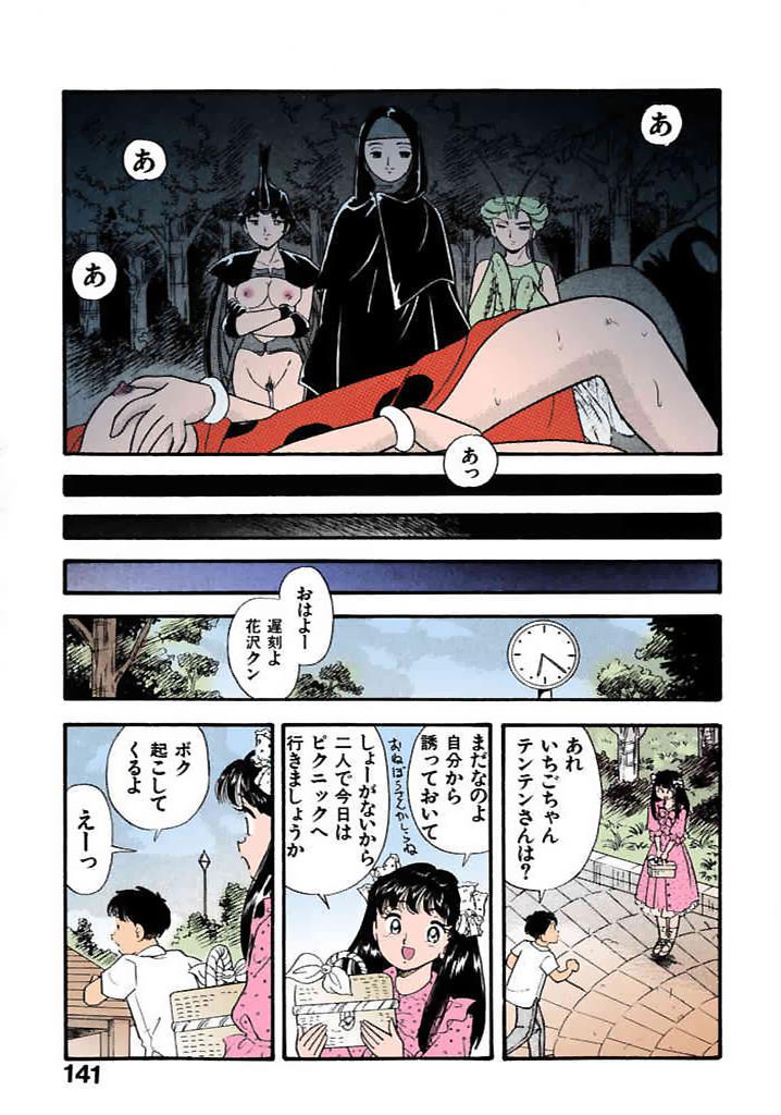 [satou marumi]Kurakura Konchuuki Vol.1 Page 140