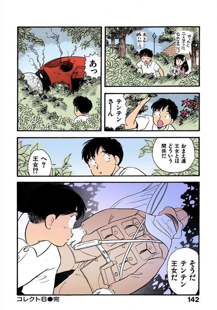 [satou marumi]Kurakura Konchuuki Vol.1 Page 141