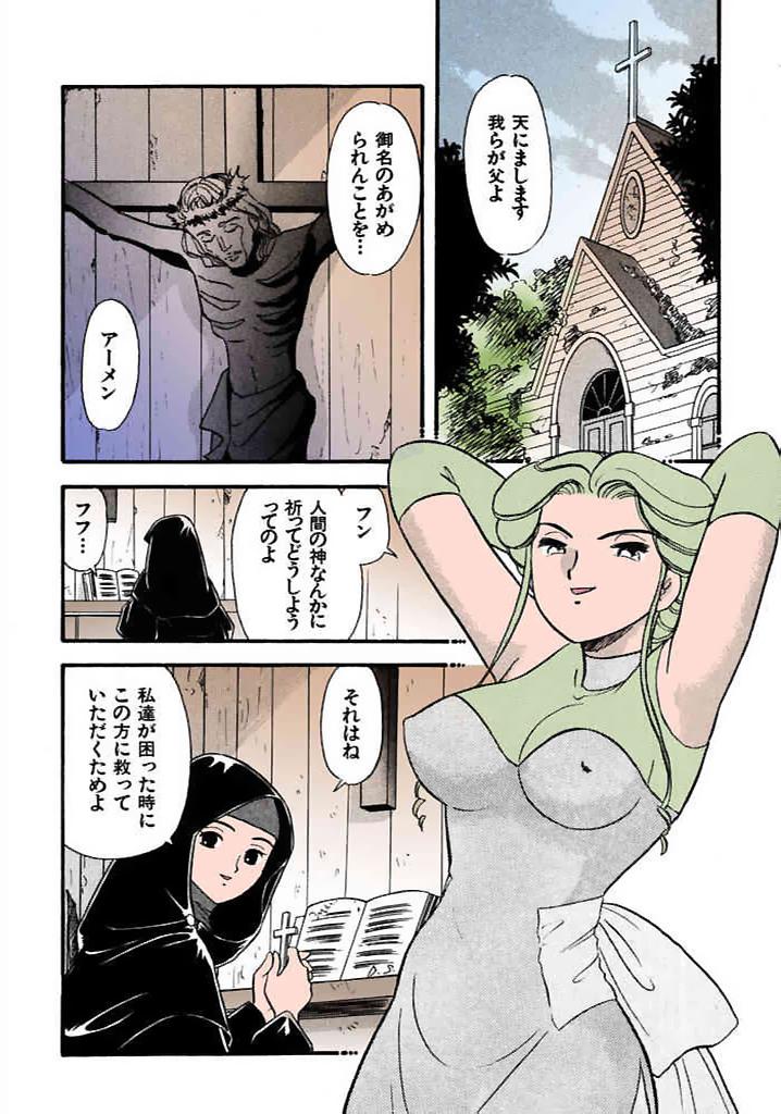 [satou marumi]Kurakura Konchuuki Vol.1 Page 145