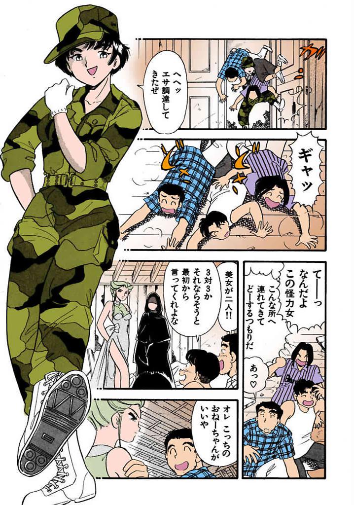 [satou marumi]Kurakura Konchuuki Vol.1 Page 146