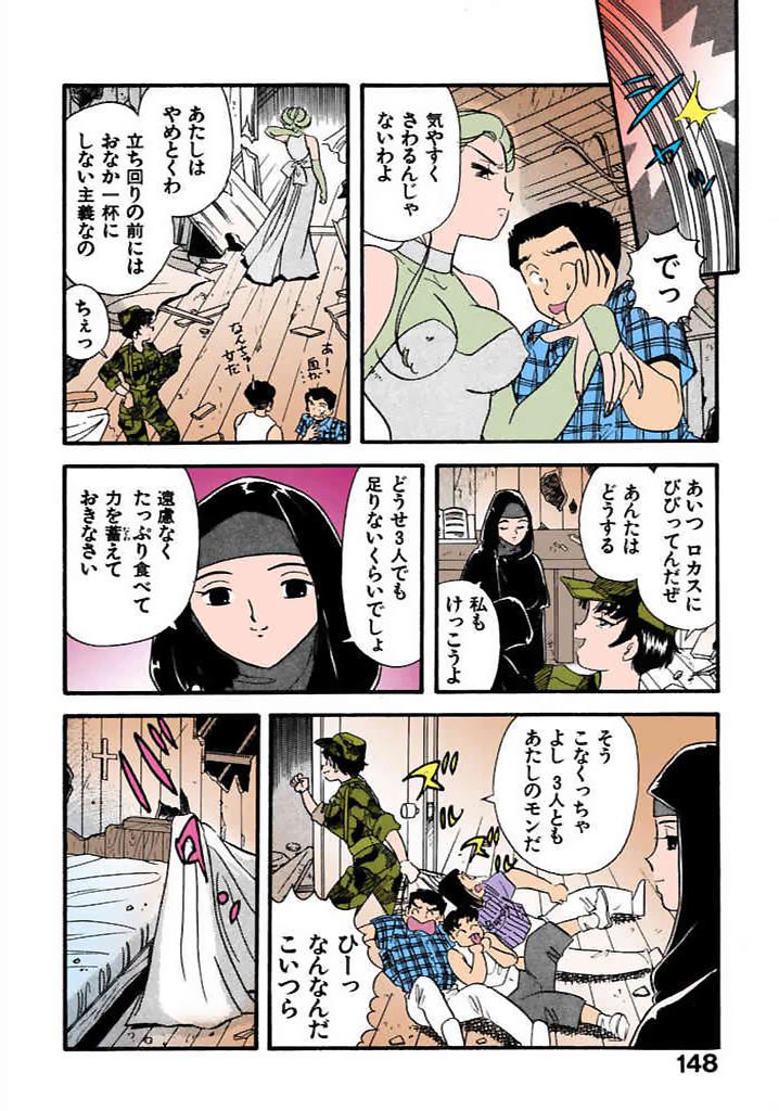 [satou marumi]Kurakura Konchuuki Vol.1 Page 147