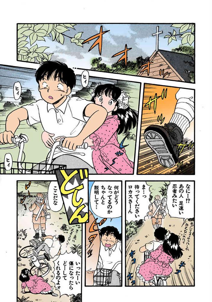 [satou marumi]Kurakura Konchuuki Vol.1 Page 154