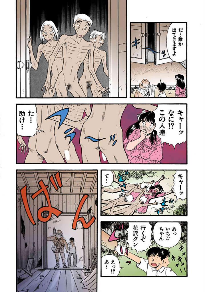 [satou marumi]Kurakura Konchuuki Vol.1 Page 156