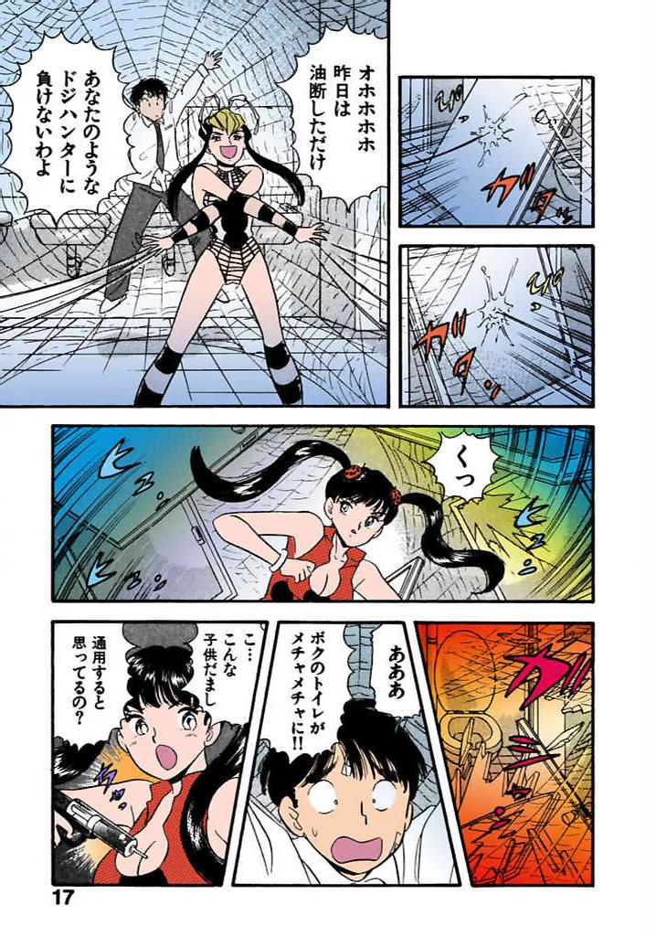 [satou marumi]Kurakura Konchuuki Vol.1 Page 16