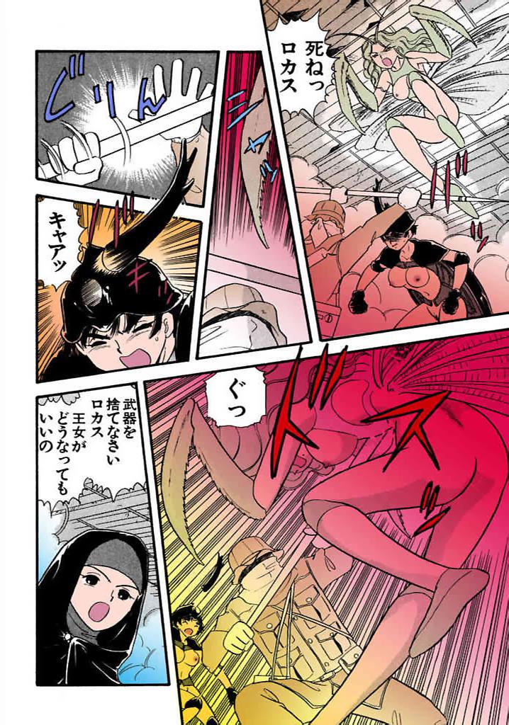 [satou marumi]Kurakura Konchuuki Vol.1 Page 161