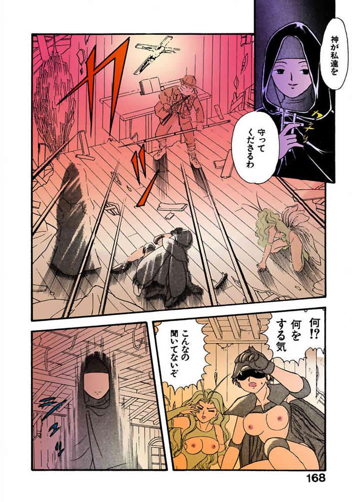 [satou marumi]Kurakura Konchuuki Vol.1 Page 167