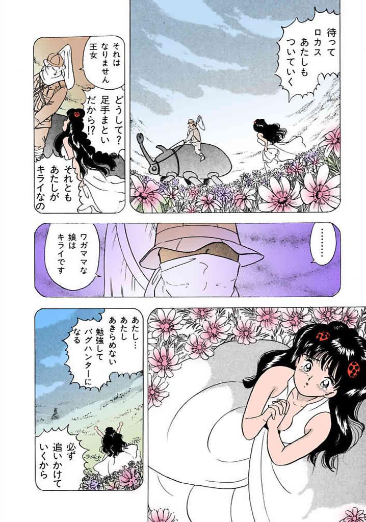 [satou marumi]Kurakura Konchuuki Vol.1 Page 169