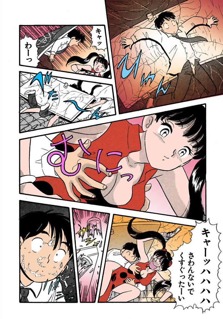 [satou marumi]Kurakura Konchuuki Vol.1 Page 17