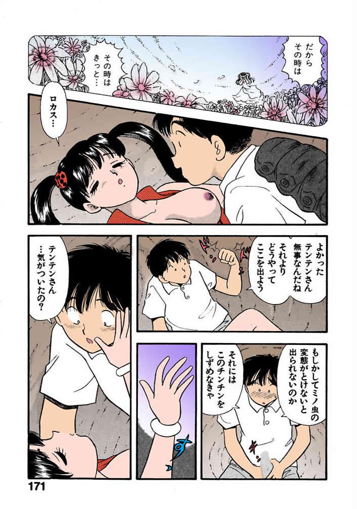 [satou marumi]Kurakura Konchuuki Vol.1 Page 170