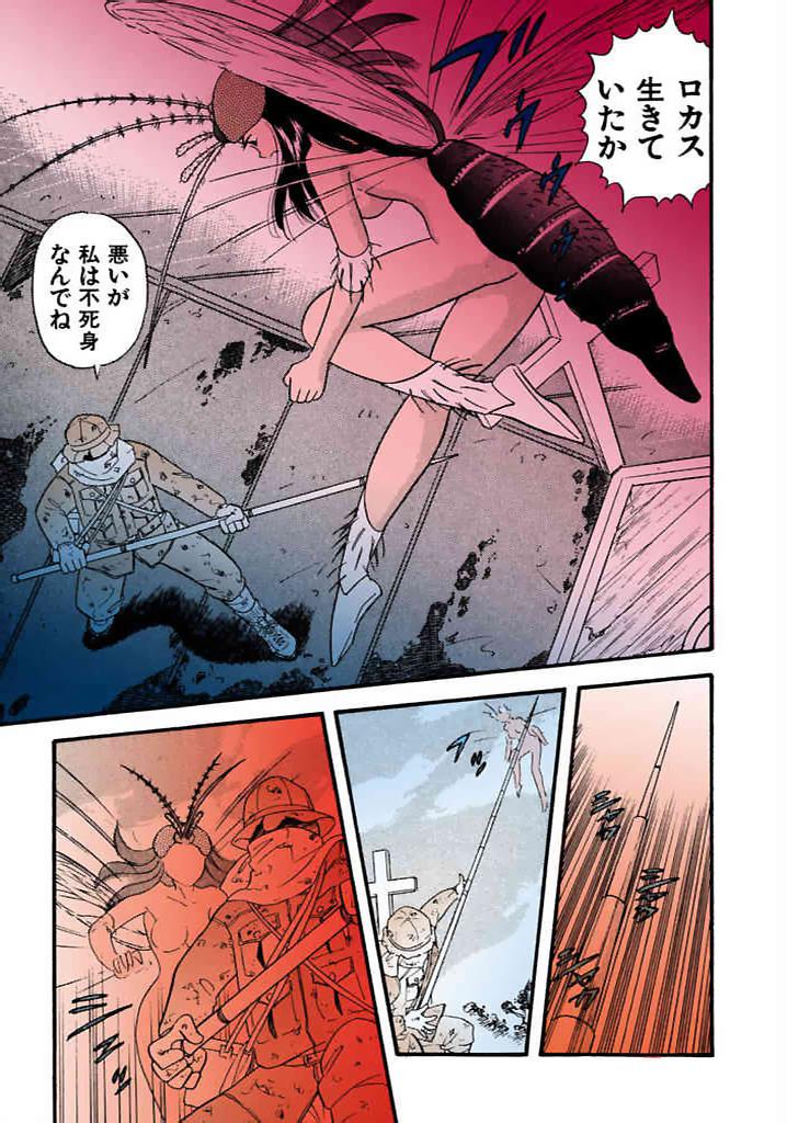 [satou marumi]Kurakura Konchuuki Vol.1 Page 180