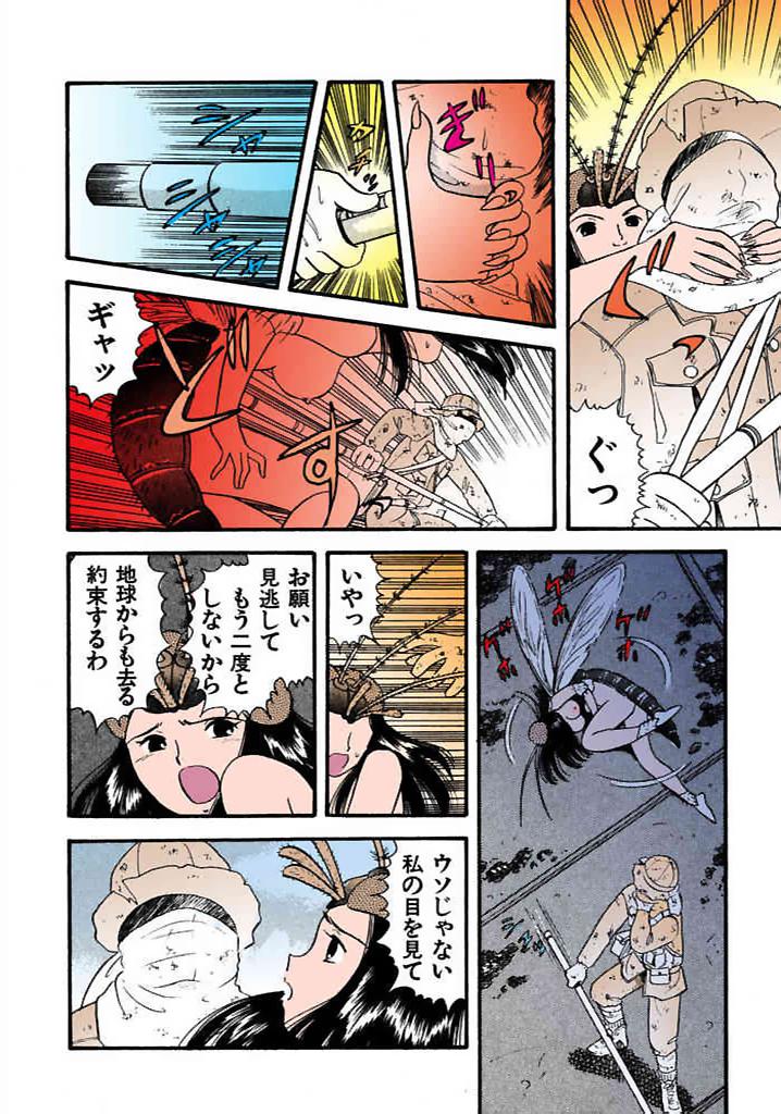 [satou marumi]Kurakura Konchuuki Vol.1 Page 181