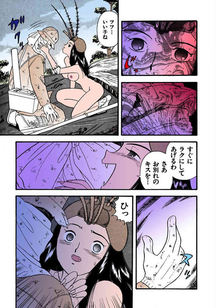 [satou marumi]Kurakura Konchuuki Vol.1 Page 182