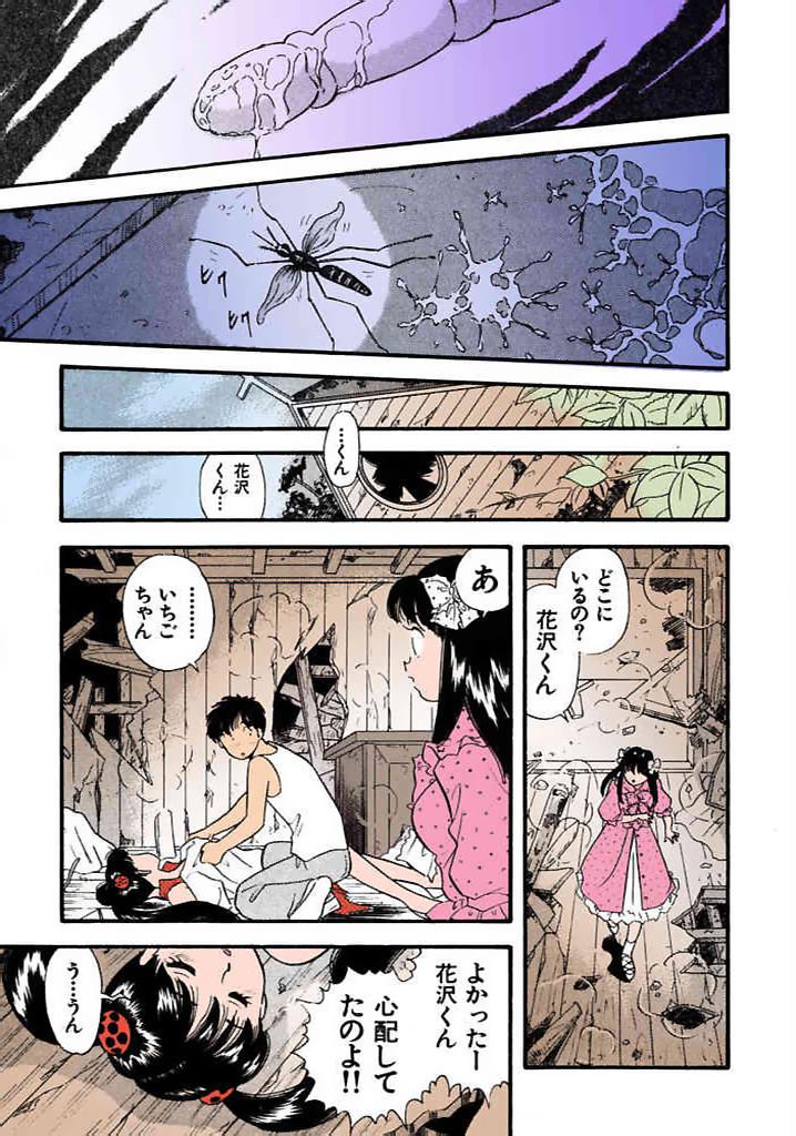 [satou marumi]Kurakura Konchuuki Vol.1 Page 186