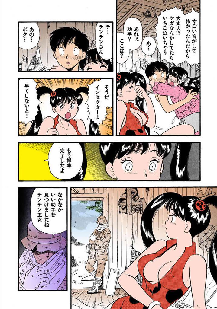 [satou marumi]Kurakura Konchuuki Vol.1 Page 187