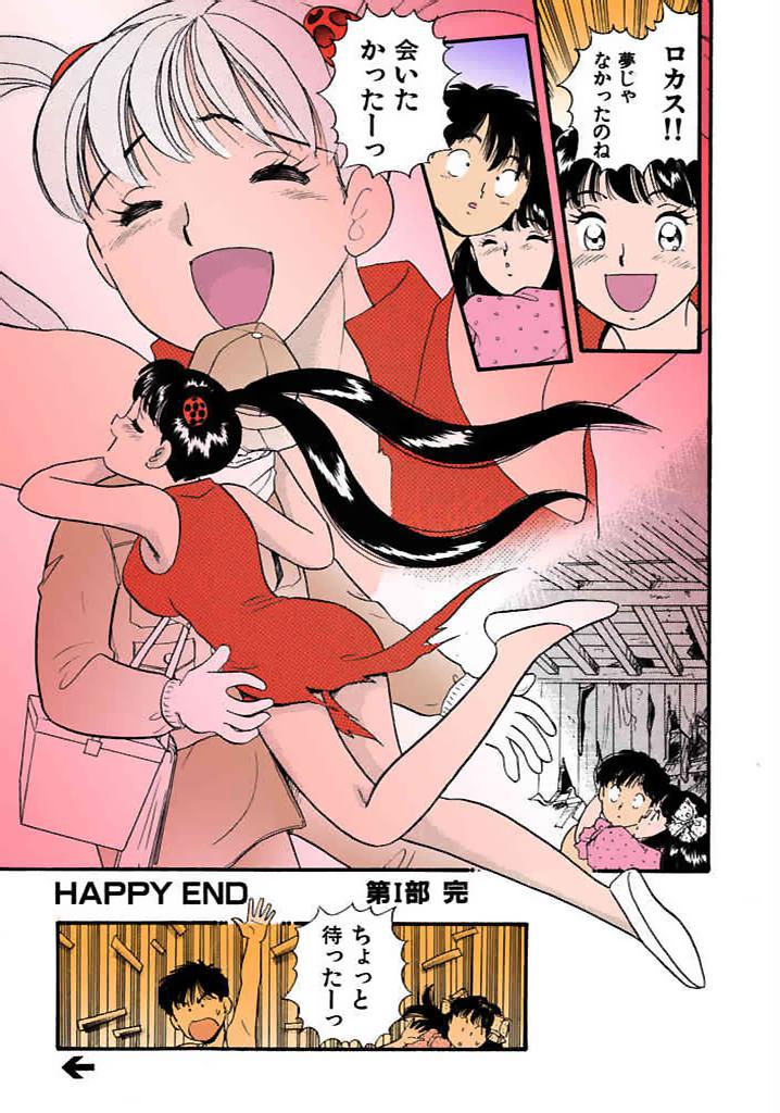 [satou marumi]Kurakura Konchuuki Vol.1 Page 188