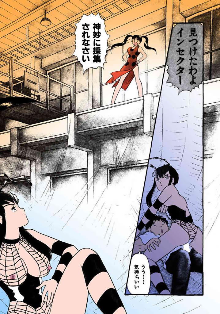 [satou marumi]Kurakura Konchuuki Vol.1 Page 3