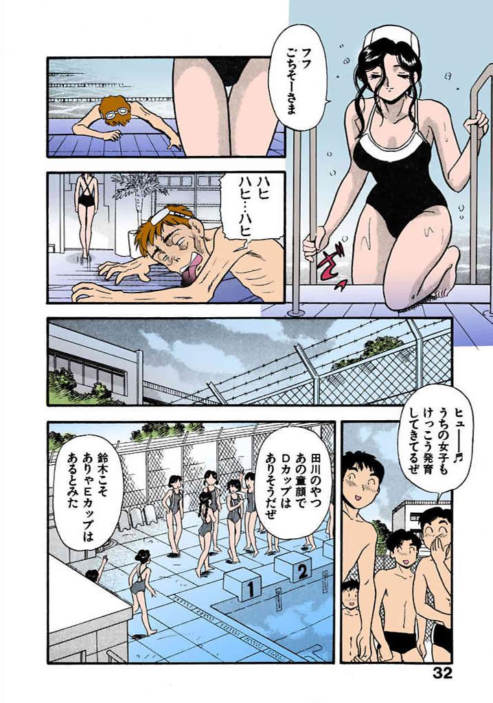 [satou marumi]Kurakura Konchuuki Vol.1 Page 31