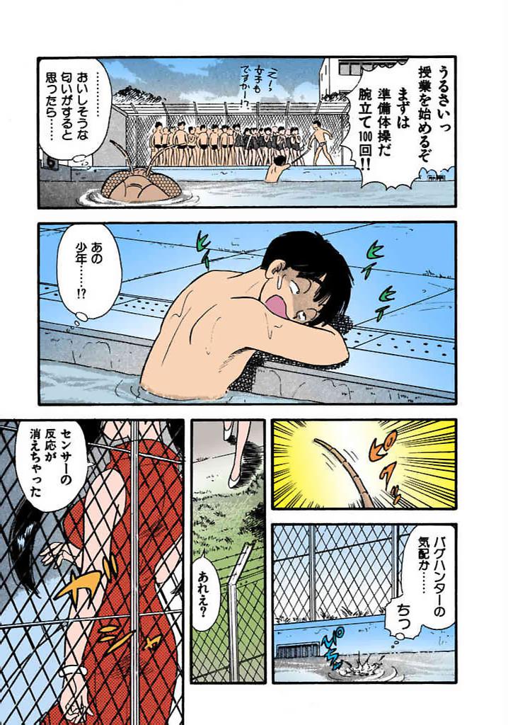 [satou marumi]Kurakura Konchuuki Vol.1 Page 36