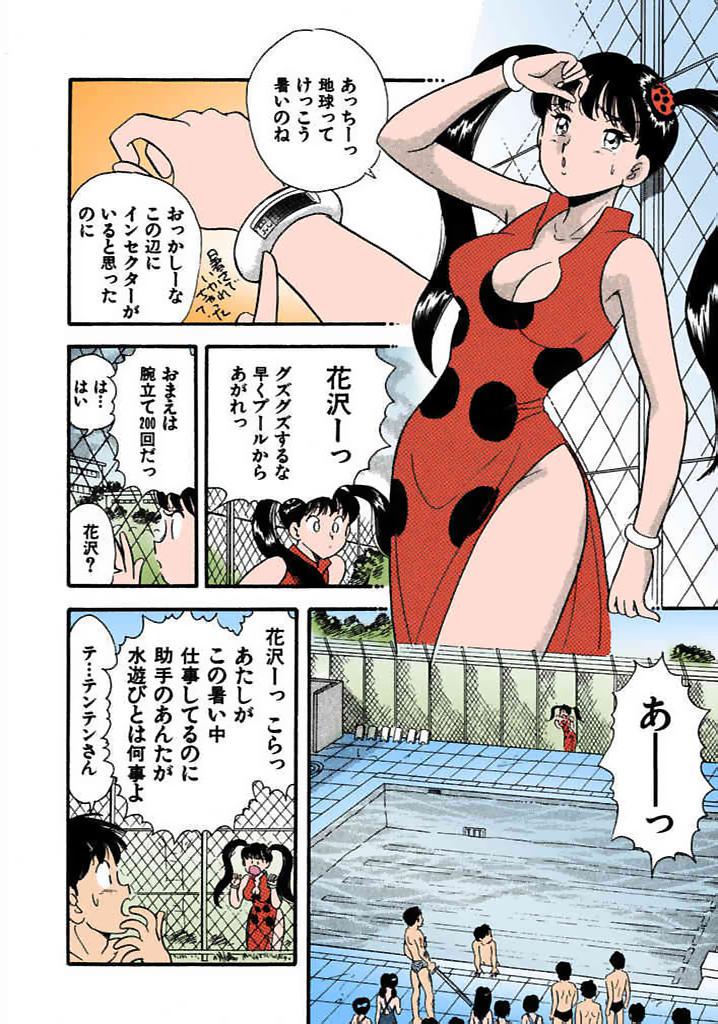 [satou marumi]Kurakura Konchuuki Vol.1 Page 37