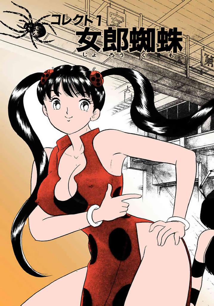[satou marumi]Kurakura Konchuuki Vol.1 Page 4