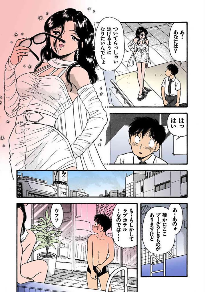 [satou marumi]Kurakura Konchuuki Vol.1 Page 44