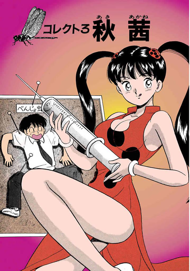 [satou marumi]Kurakura Konchuuki Vol.1 Page 48