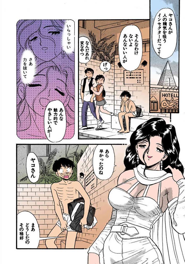 [satou marumi]Kurakura Konchuuki Vol.1 Page 59