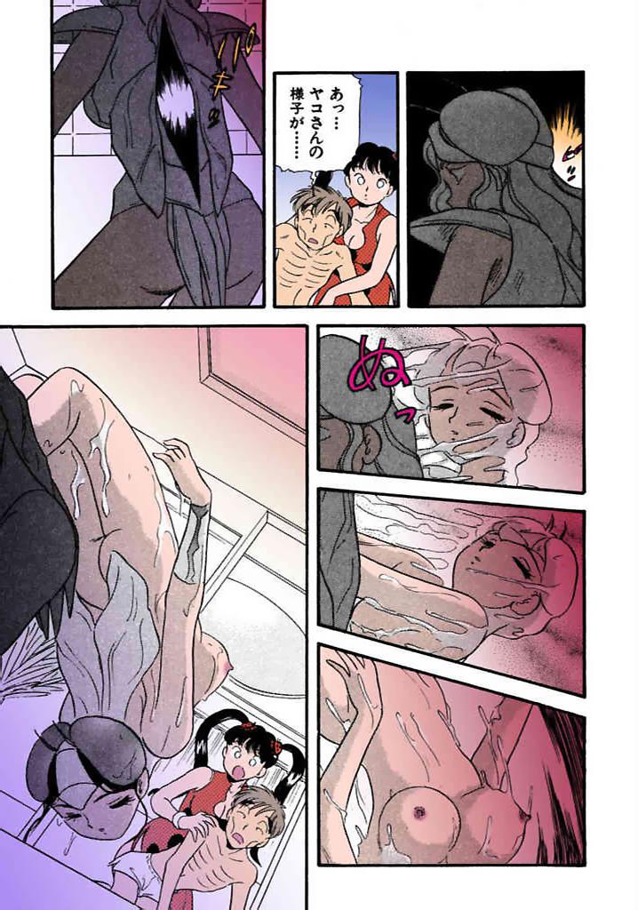 [satou marumi]Kurakura Konchuuki Vol.1 Page 64