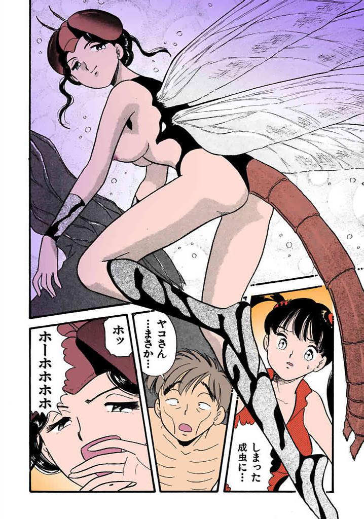[satou marumi]Kurakura Konchuuki Vol.1 Page 65