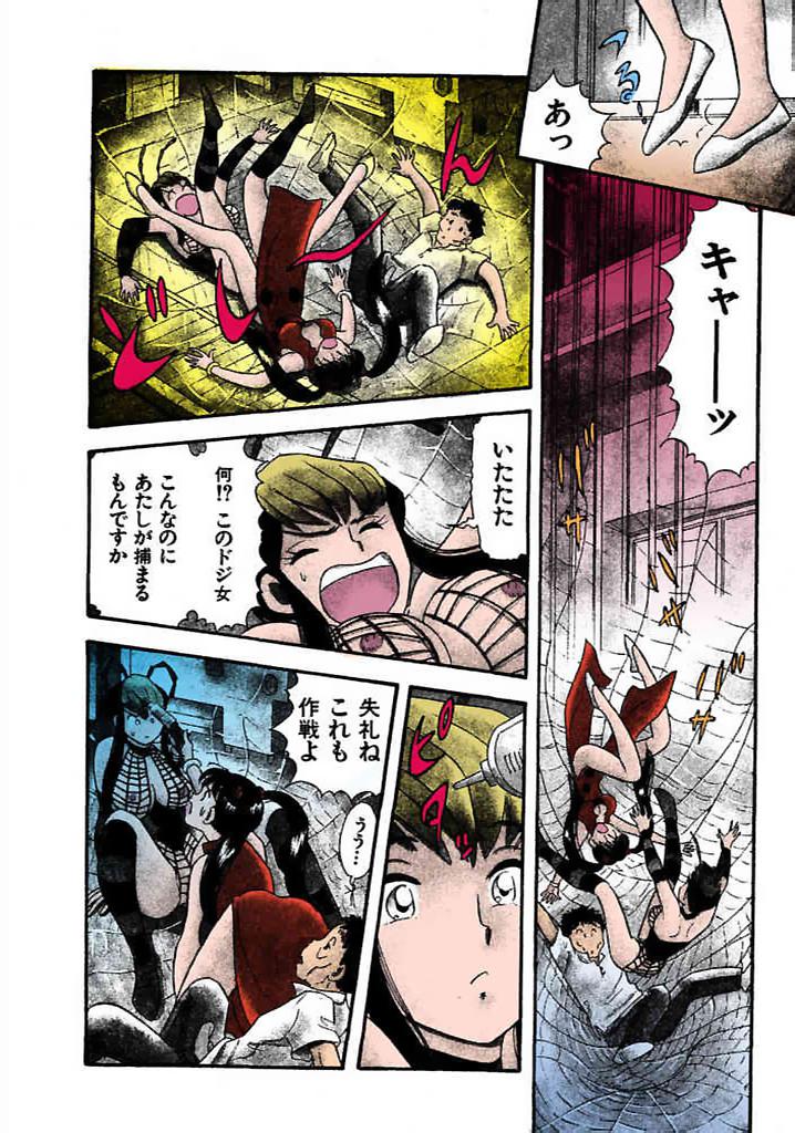[satou marumi]Kurakura Konchuuki Vol.1 Page 7