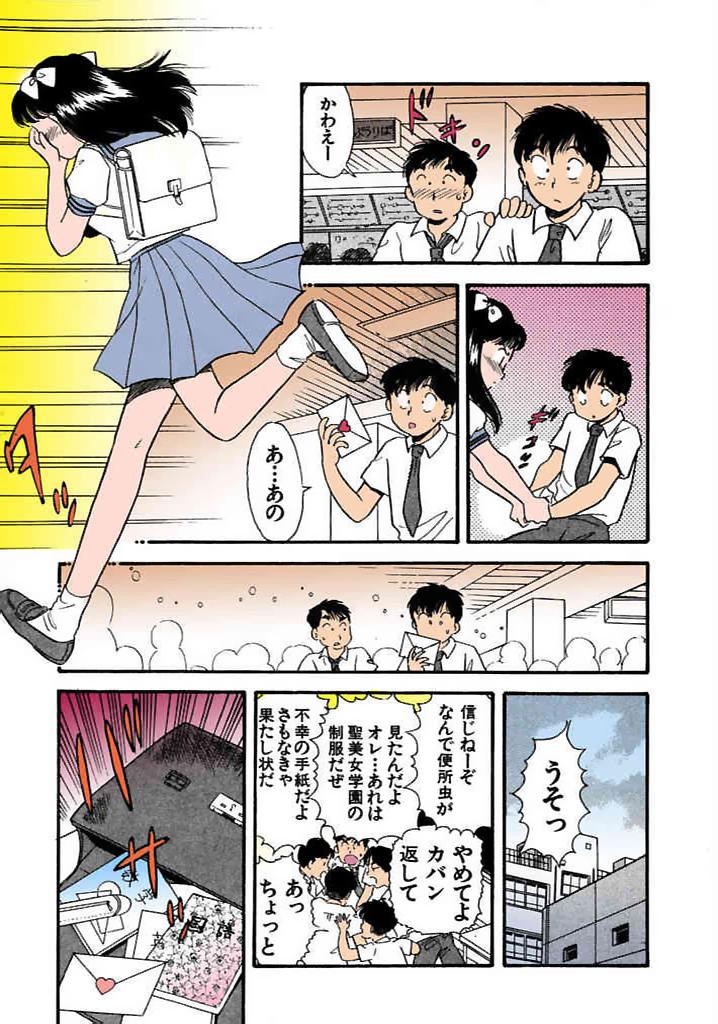 [satou marumi]Kurakura Konchuuki Vol.1 Page 78