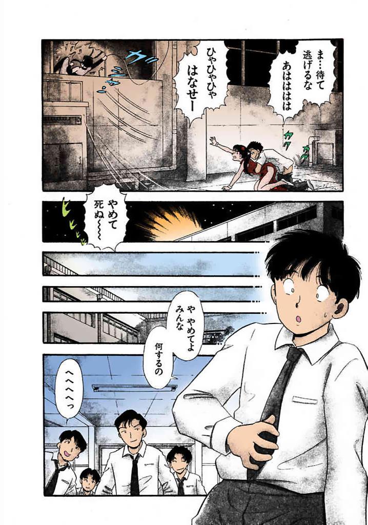 [satou marumi]Kurakura Konchuuki Vol.1 Page 9