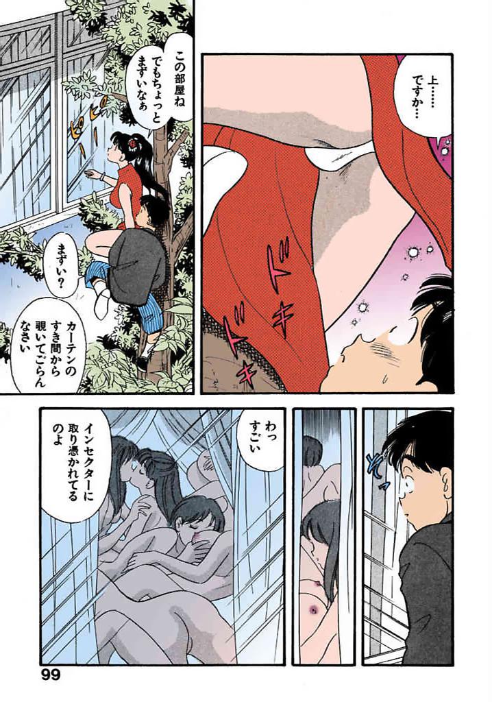 [satou marumi]Kurakura Konchuuki Vol.1 Page 98