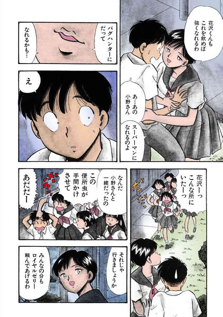 [satou marumi]Kurakura Konchuuki Vol.2 Page 101